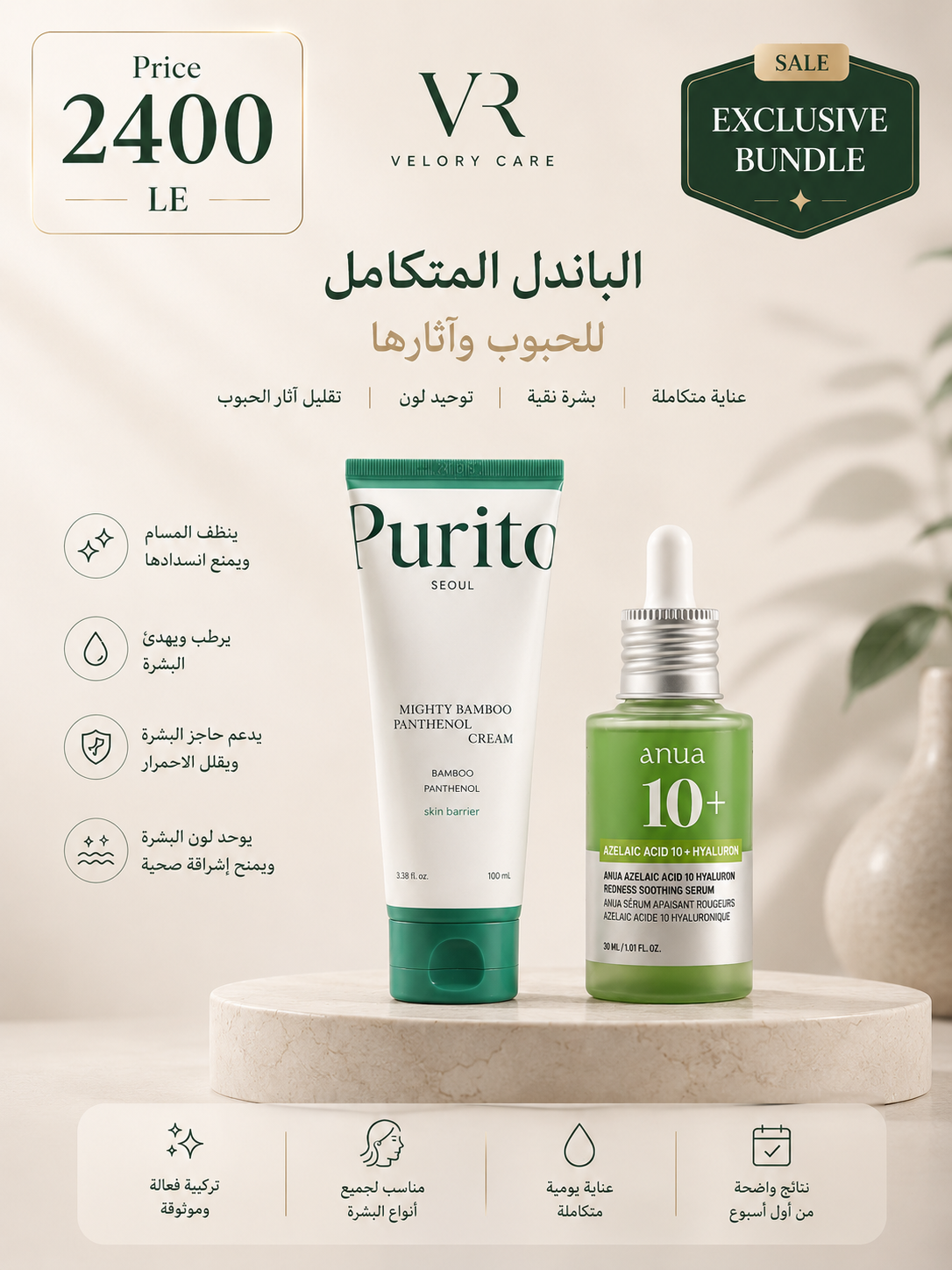 Purito panthenol cream & Anua azelaic acid serum