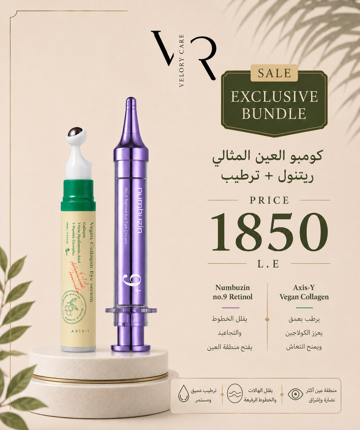 Numbuzin no.9 retinol eye cream + Axis Y vegan collagen eye cream