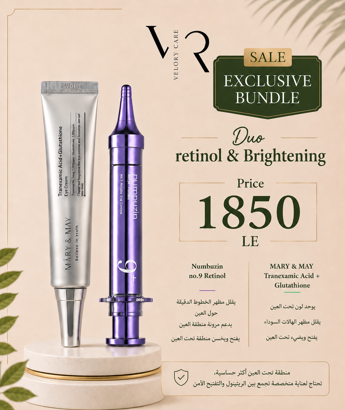 Numbuzin no.9 retinol eye cream + Mary&May eye cream 30 ml