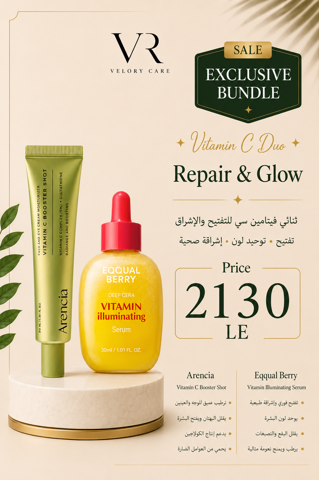 Vitamin C duo ( Eqqualberry serum & Arencia vitamin c booster )