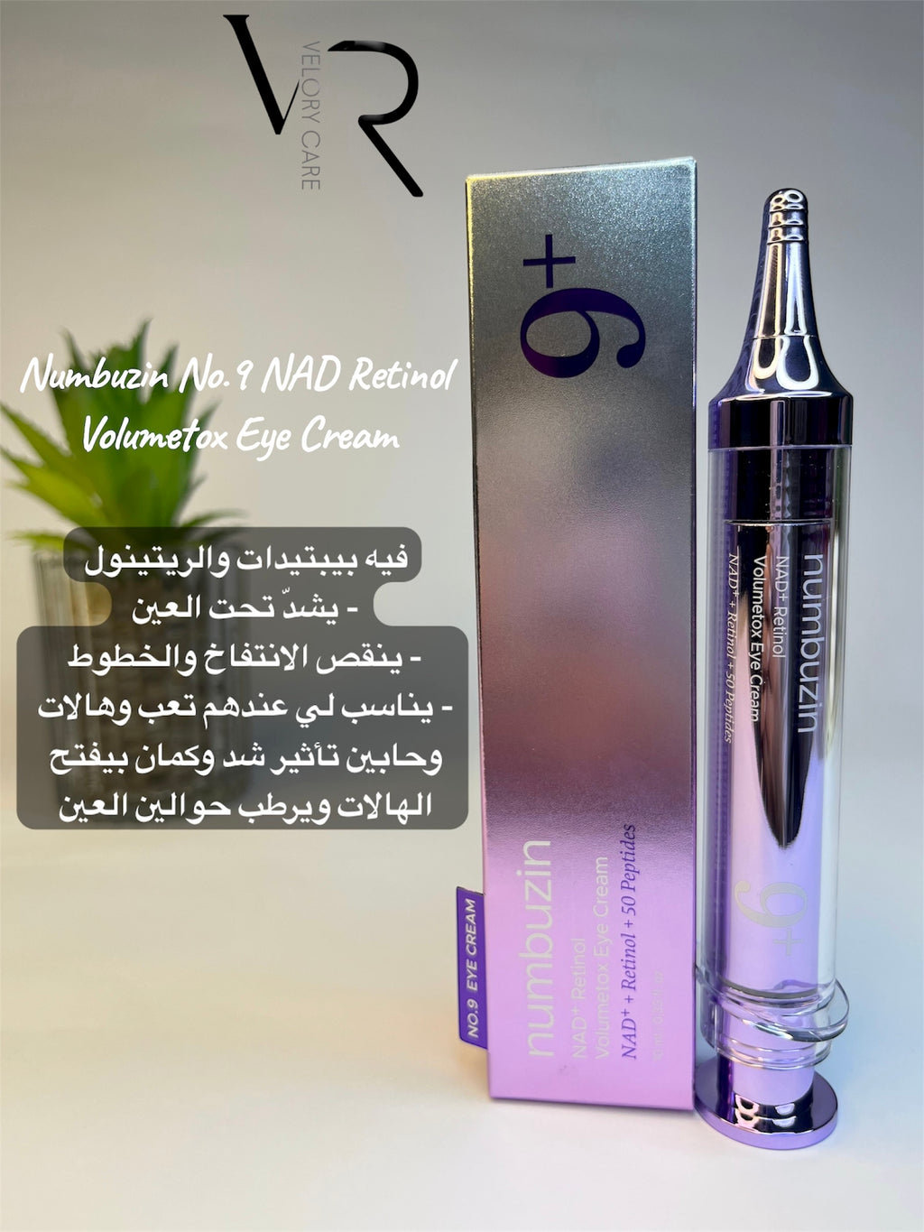 Celimax The Vita A Retinal Shot Tightening Booster +  Numbuzin No.9 NAD+ Retinol Volumetox Eye Cream