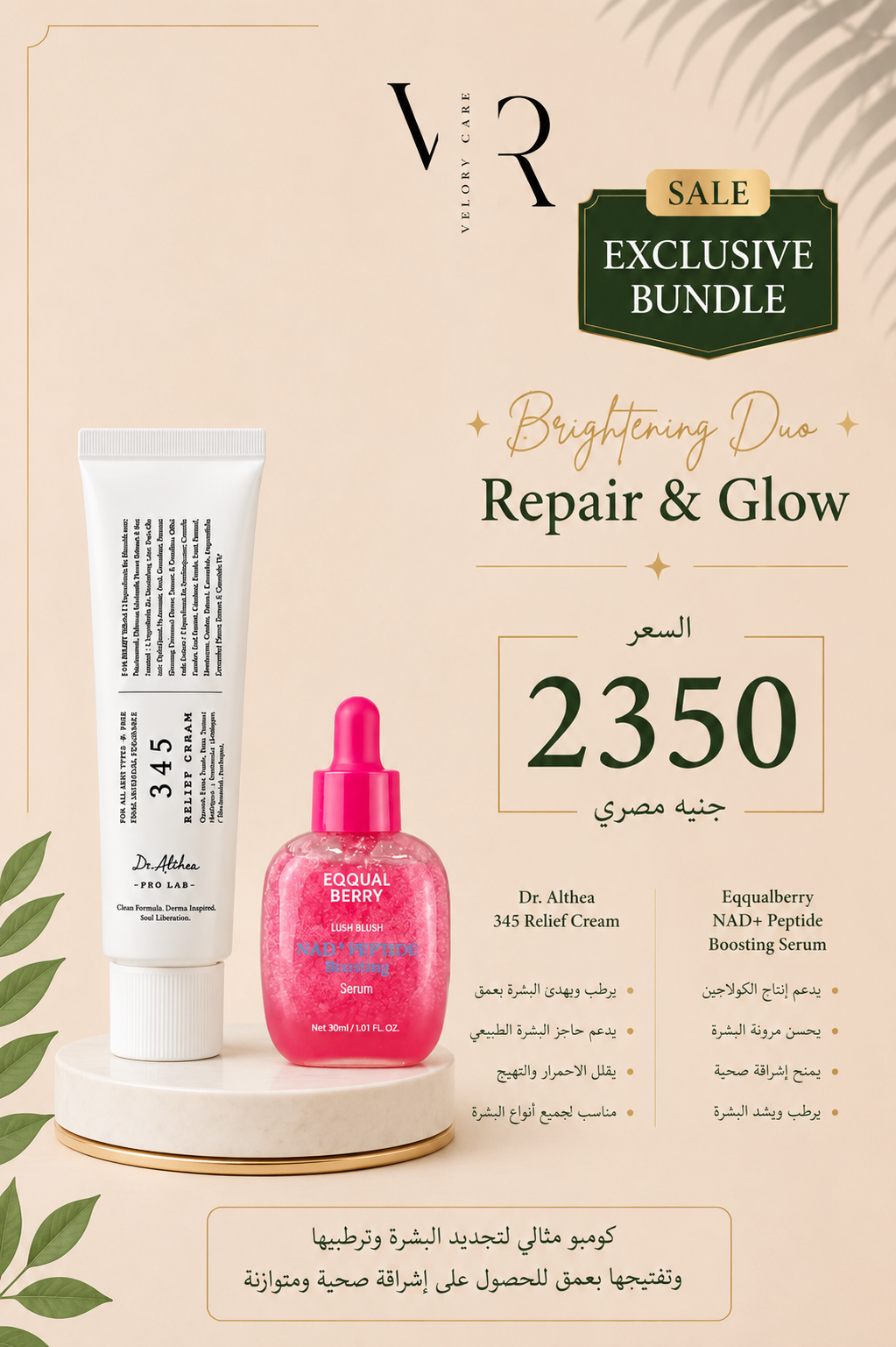 Dr.Althea 345 relief cream & Eqqualberry Nad+ serum