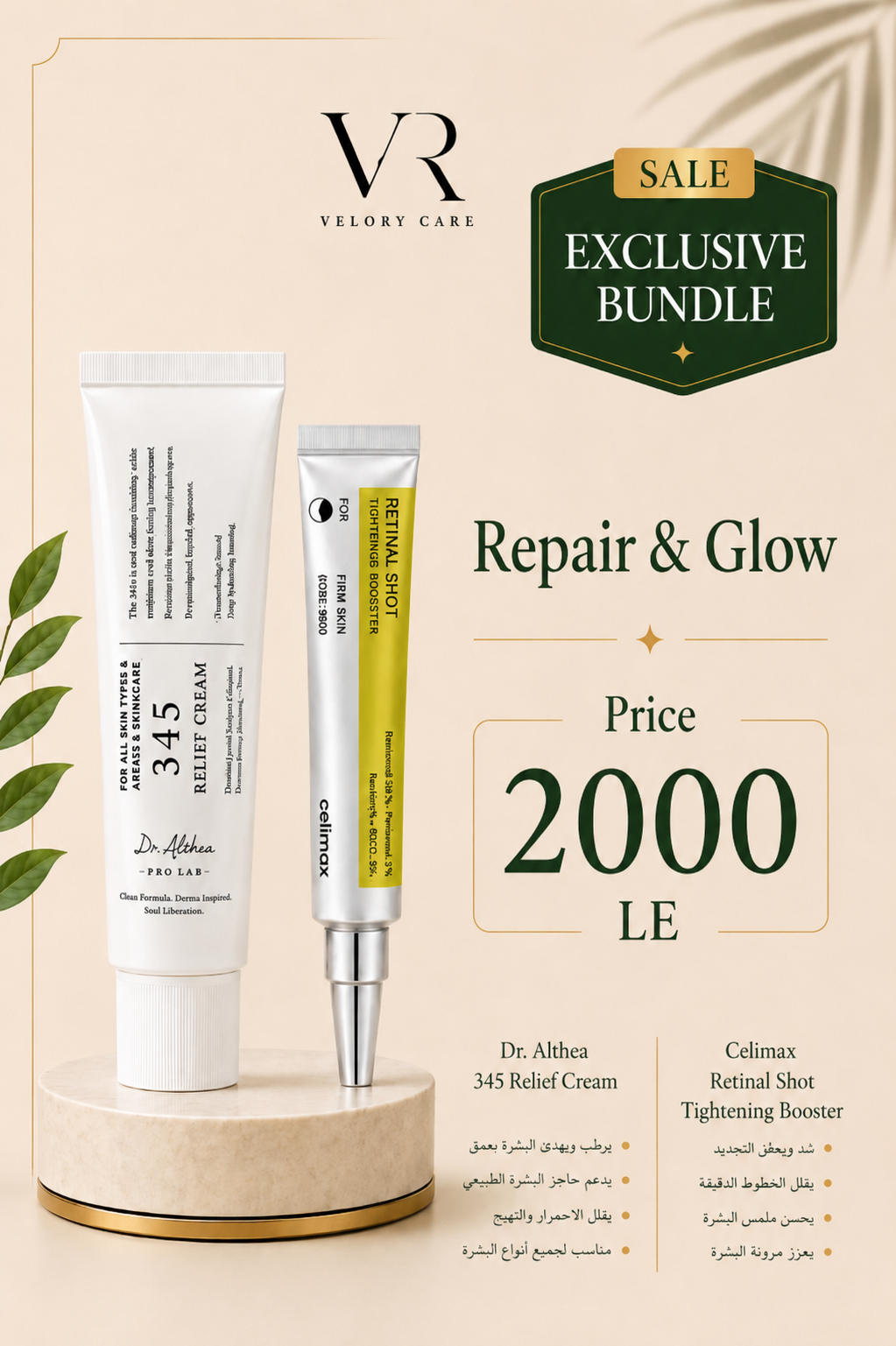 Celimax retinal booster shot + Dr.Althea 345 relief cream