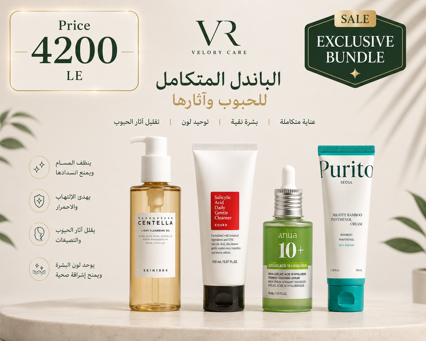 Acne Control Bundle 4 products
