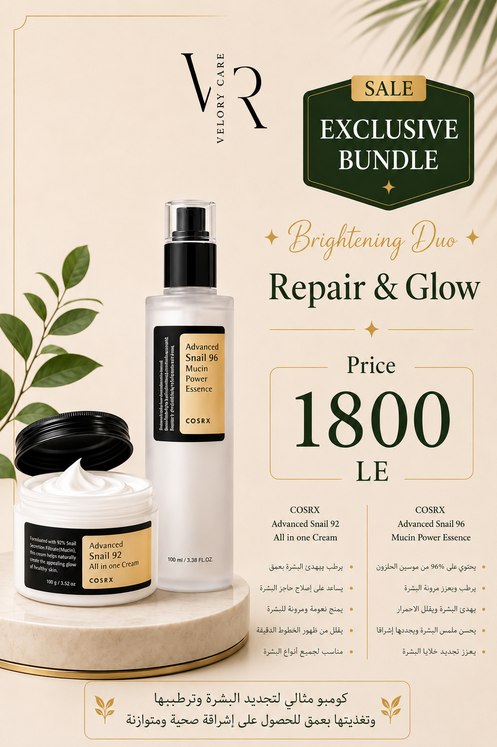 Cosrx snail mucin duo ( cream + power essence)