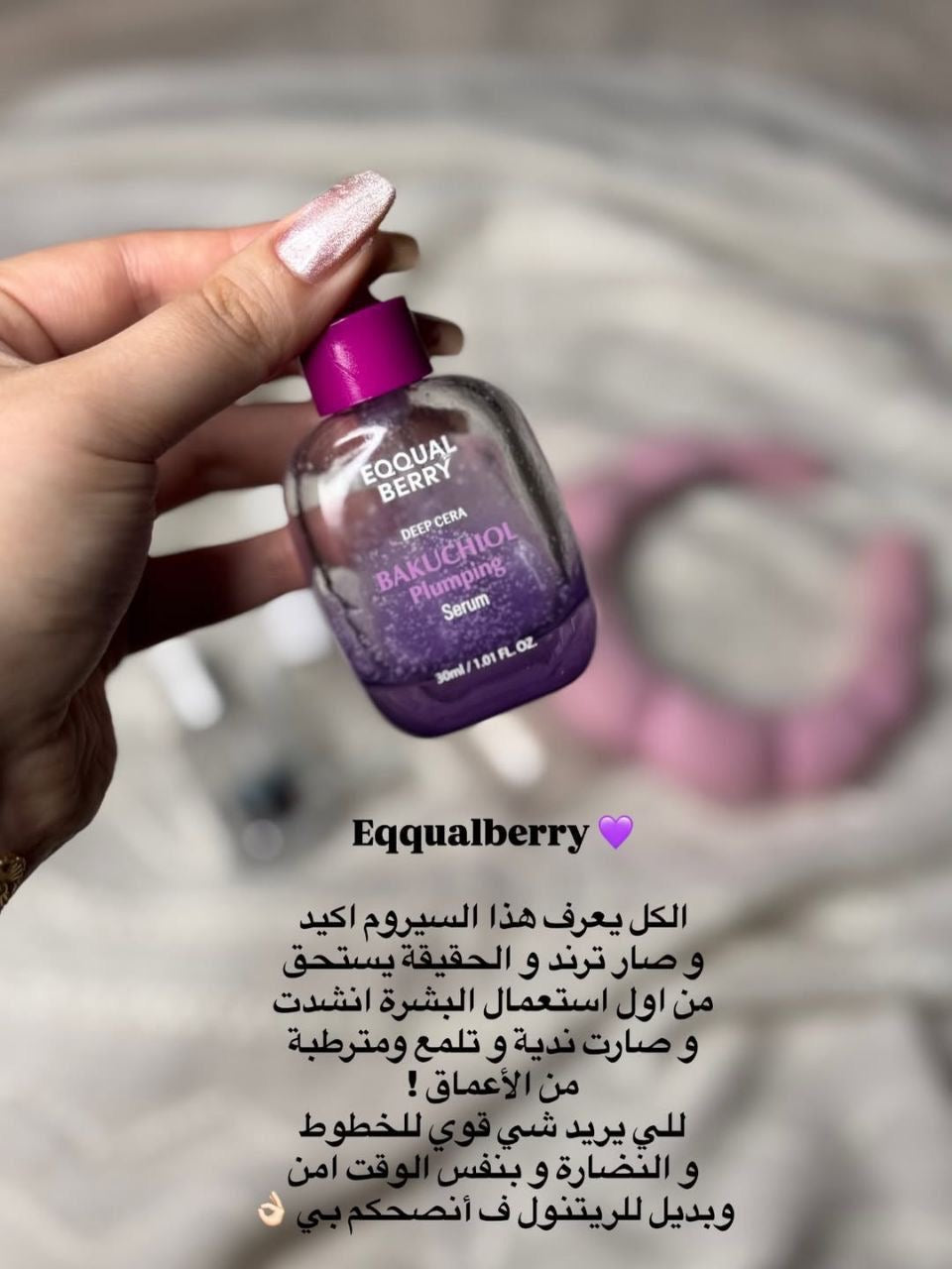 EQQUALBERRY Serum TRIO