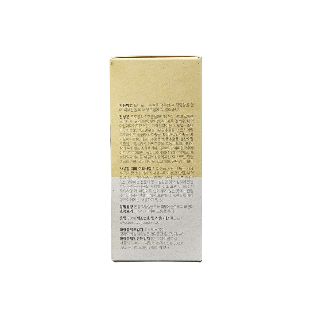 Beauty of Joseon Glow Serum: Propolis + Niacinamide